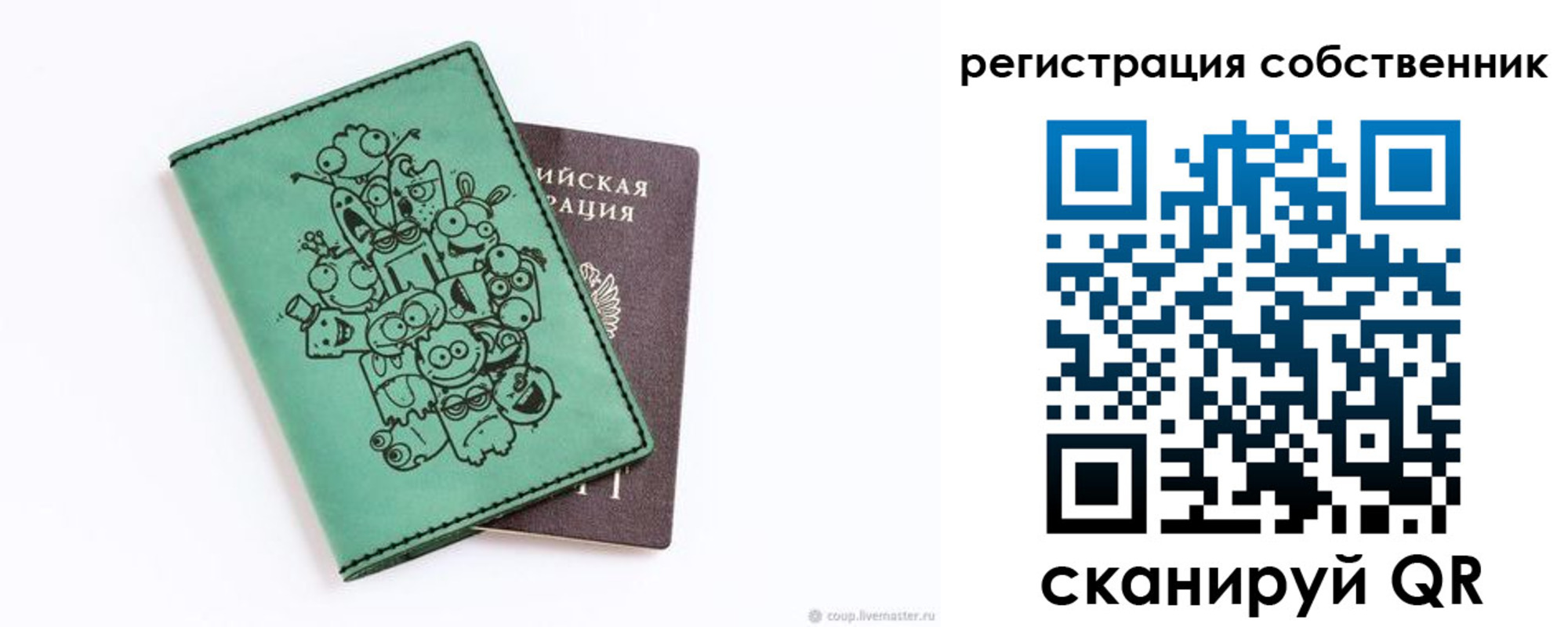 временная регистрация адрес в Бакале