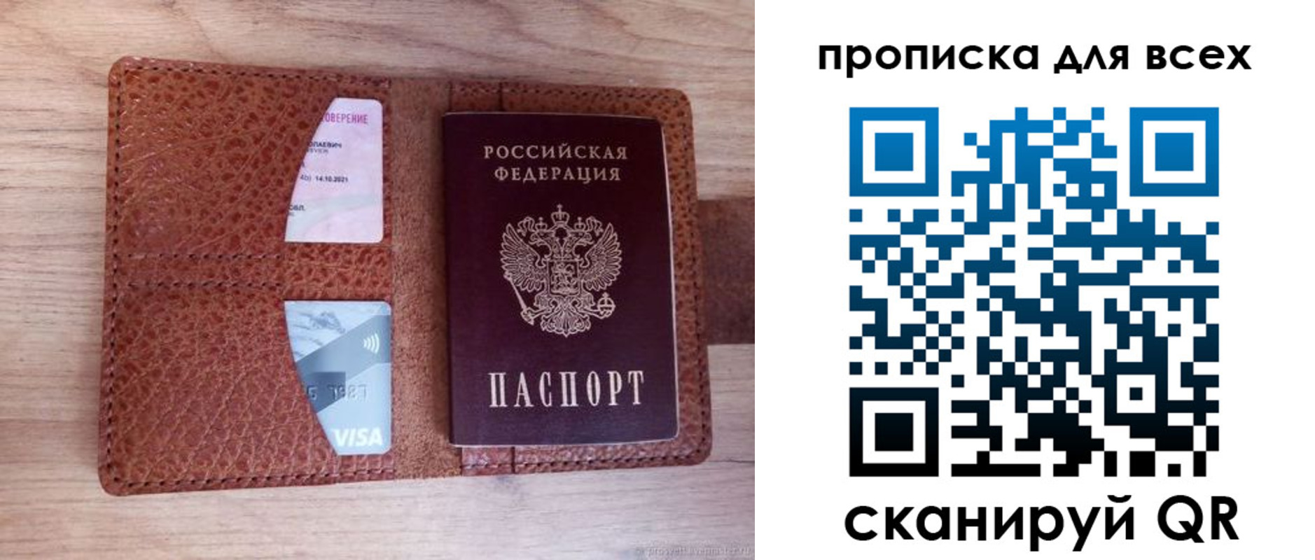 миграционный учет в Бакале