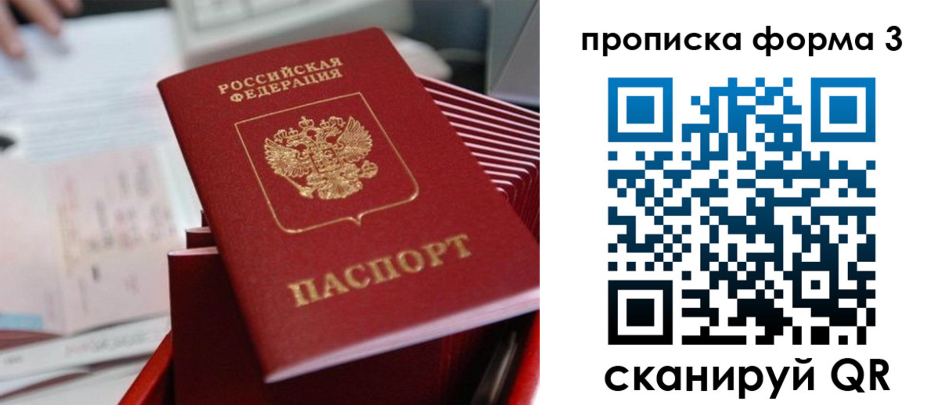 временная регистрация гарантия в Бакале