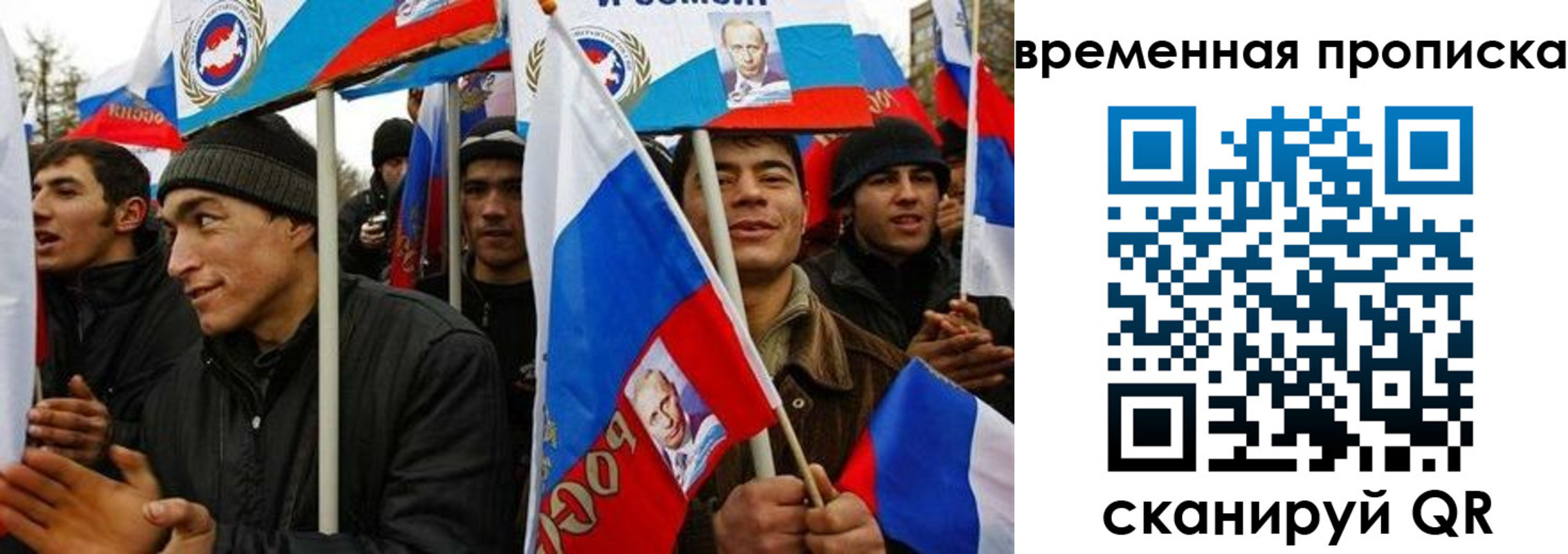 прописка регистрация в Бакале