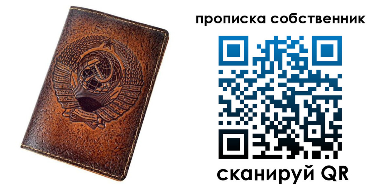 временная регистрация недорого в Бакале
