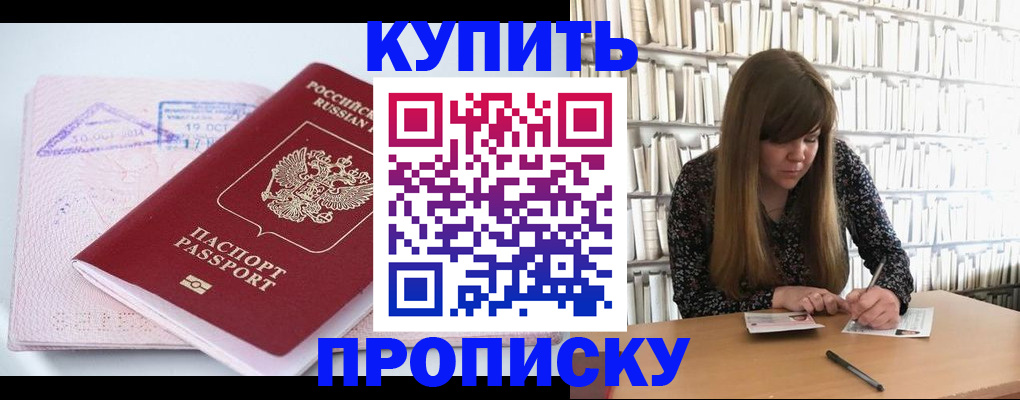 пропишу в квартире в Бакале